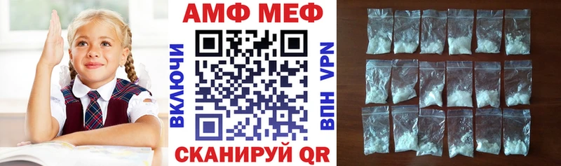 АМФ Premium  Купить закладки  Мелеуз 