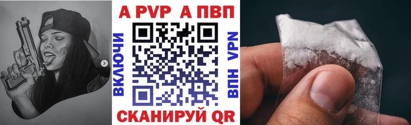 Купить где  Мелеуз  Alpha PVP VHQ 