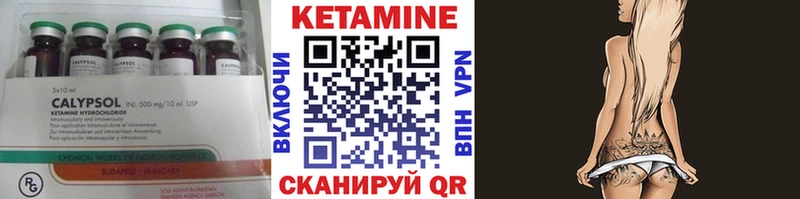 Кетамин VHQ  Купить  Мелеуз 